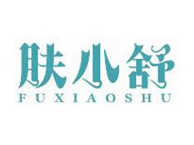 肤小舒