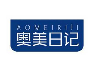 奥美日记