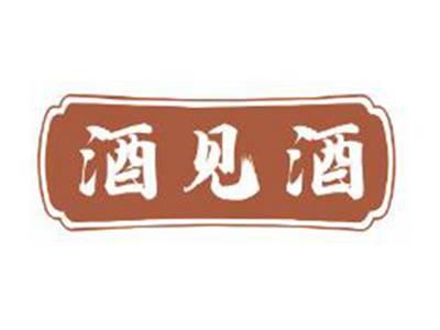 酒见酒