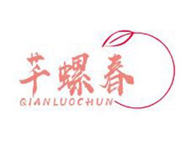 芊螺春