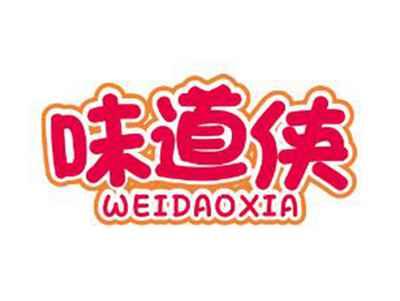味道侠