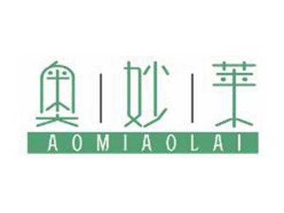奥妙莱AOMIAOLAI