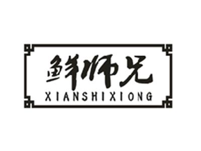 鲜师兄