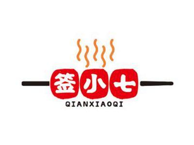 签小七