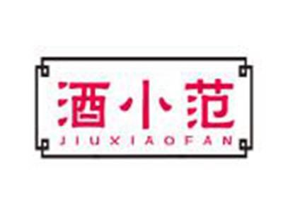 酒小范
