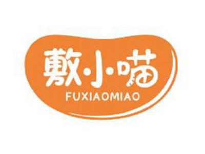 敷小喵