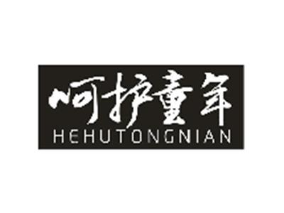 呵护童年