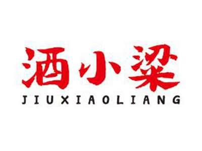 酒小粱