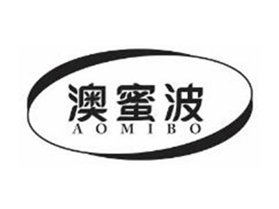 澳蜜波