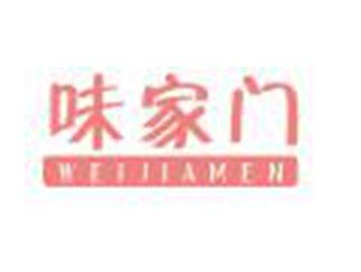 味家门