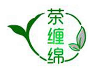 茶缠绵