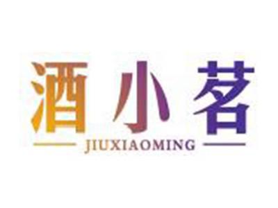酒小茗