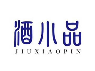 酒小品