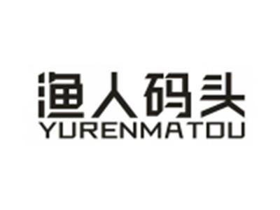 渔人码头