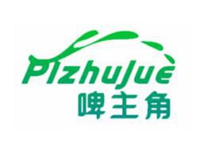 啤主角