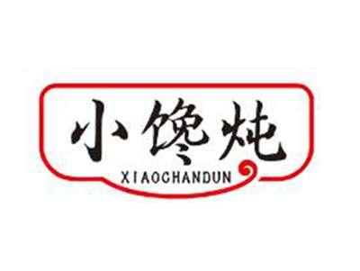 小馋炖