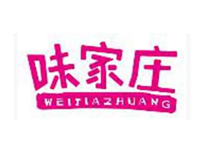 味家庄