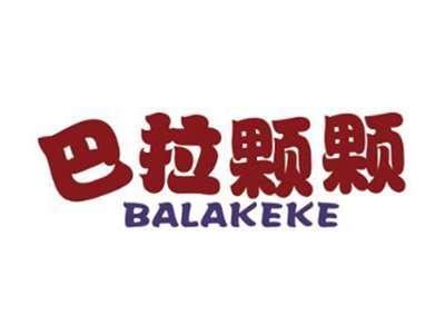 巴拉颗颗