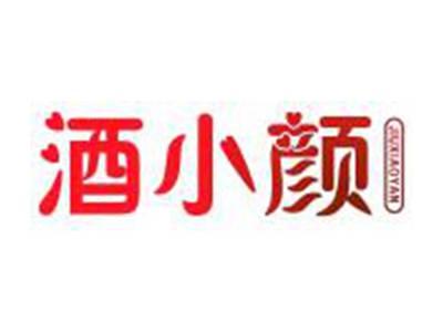 酒小颜