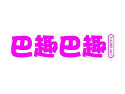 巴趣巴趣