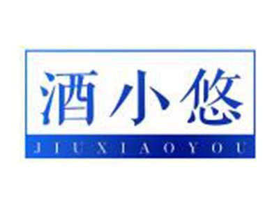 酒小悠