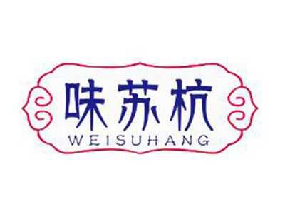 味苏杭