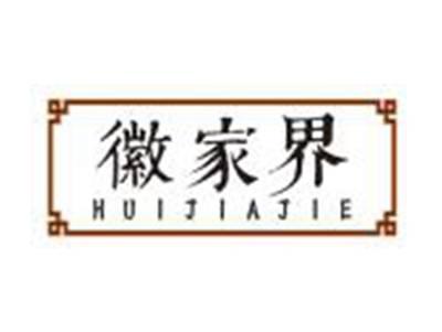 徽家界