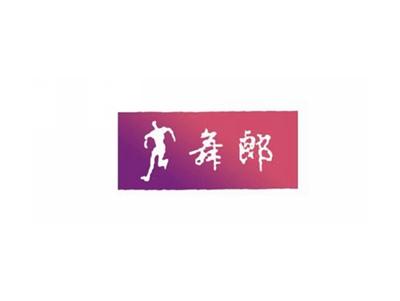 舞郎