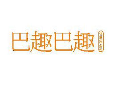 巴趣巴趣BAQUBAQU