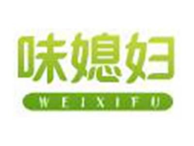 味媳妇