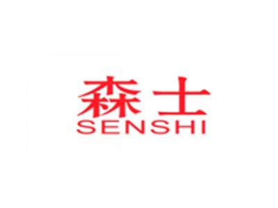 森士SENSHI