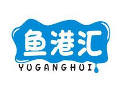 鱼港汇