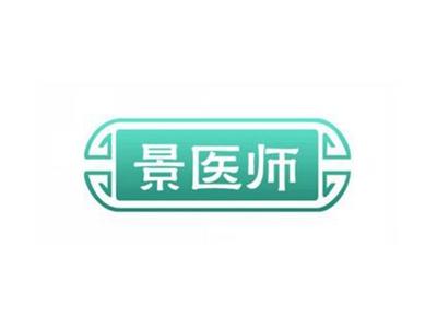 景医师