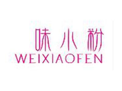 味小粉WEIXIAOFEN