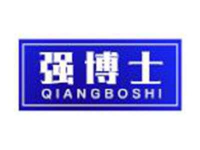强博士