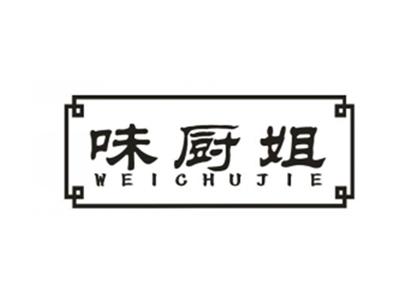 味厨姐