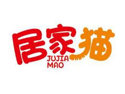 居家猫