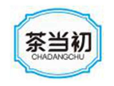 茶当初