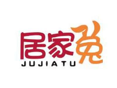 居家兔