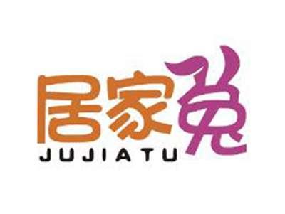 居家兔