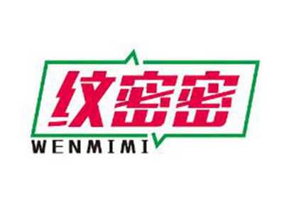 纹密密