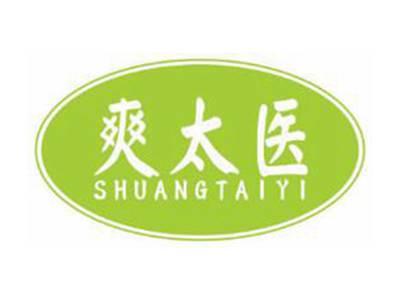 爽太医