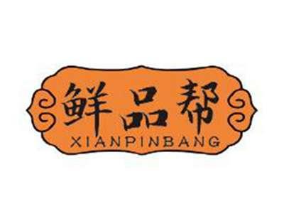 鲜品帮