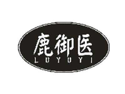 鹿御医
