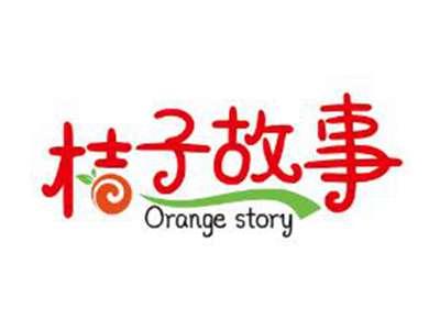 桔子故事