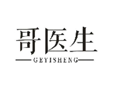 哥医生