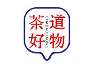 茶道好物