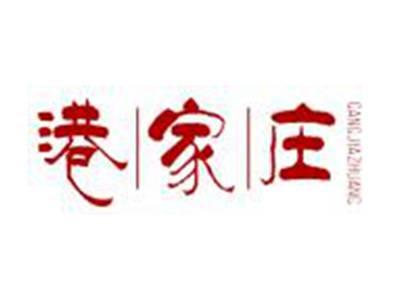 港家庄GANGJIAZHUANG