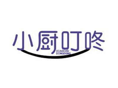小厨叮咚