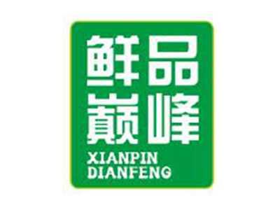 鲜品巅峰
